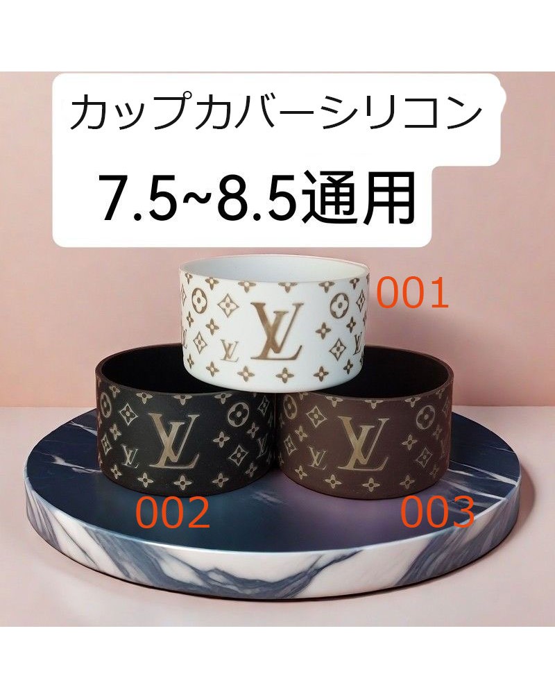ルイヴィトン カップスリーブオシャレシリコーン人気ブランドカップスリーブ7.5-8.5cm通用