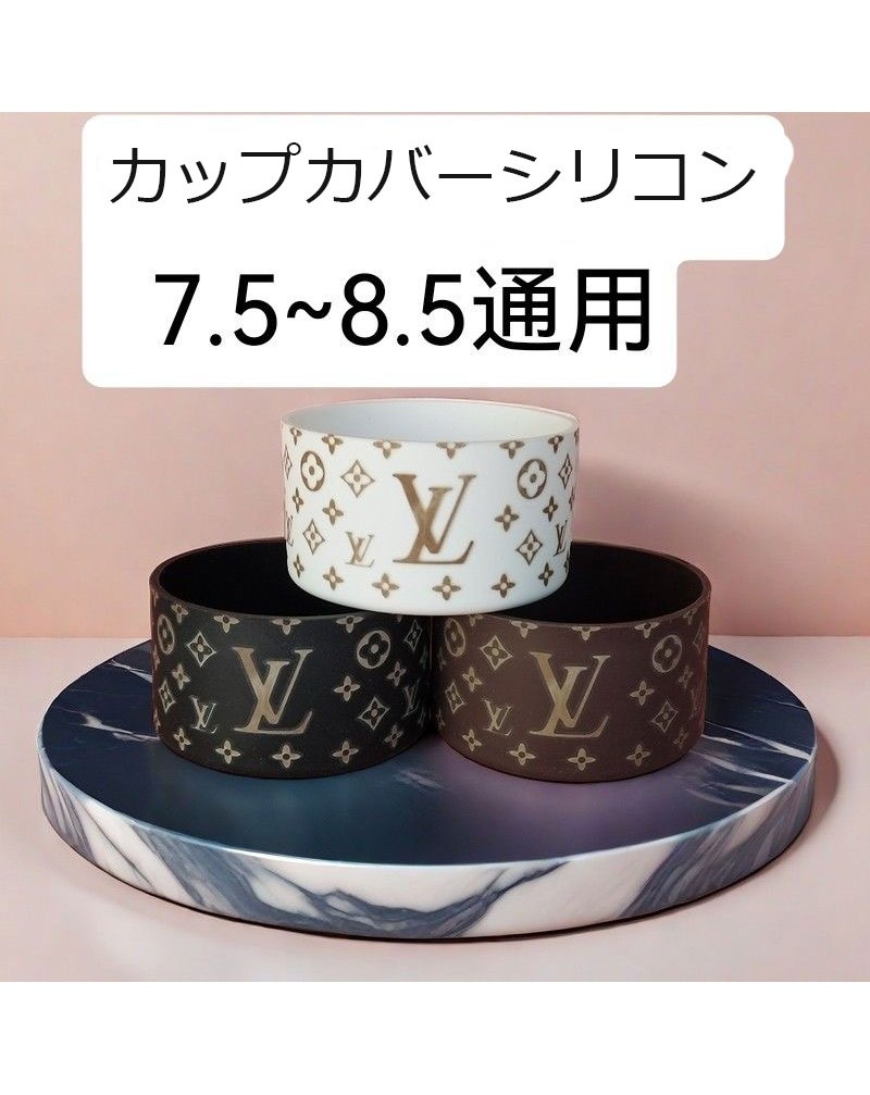 ルイヴィトン カップスリーブオシャレシリコーン人気ブランドカップスリーブ7.5-8.5cm通用